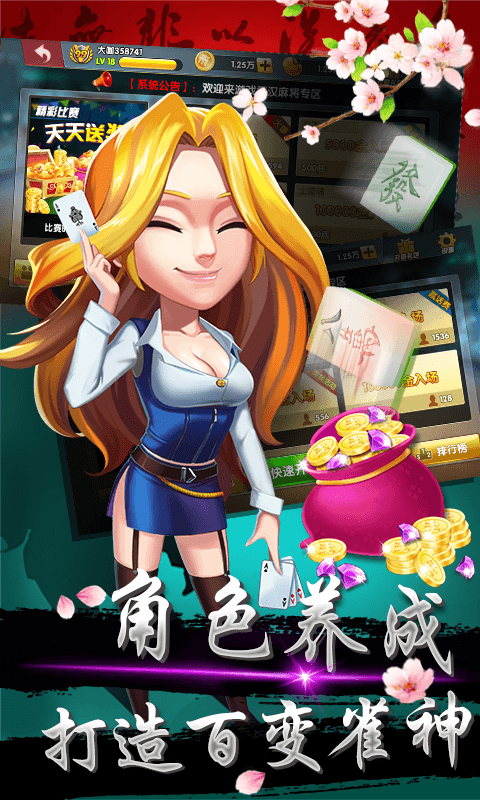来游戏天津麻将_图片2