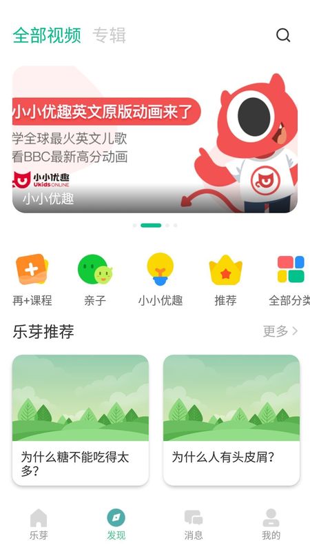 乐芽 版本: v2.1.3.1截图1