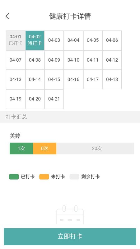 乐芽 版本: v2.1.3.1截图2