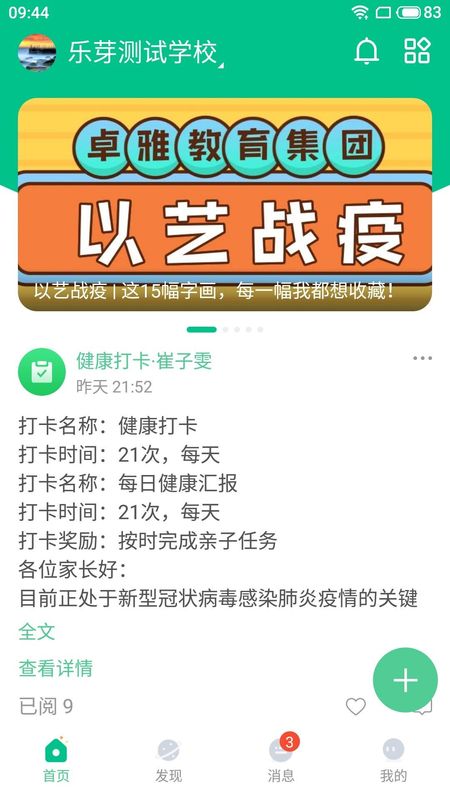 乐芽 版本: v2.1.3.1截图3