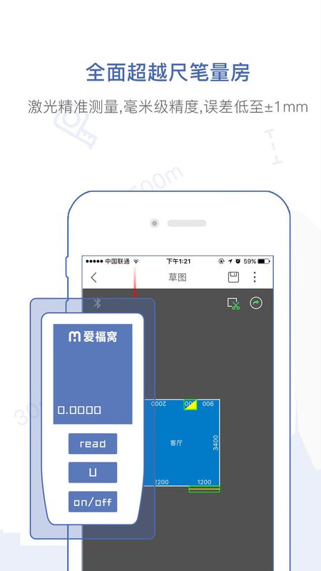 量房宝_图片2