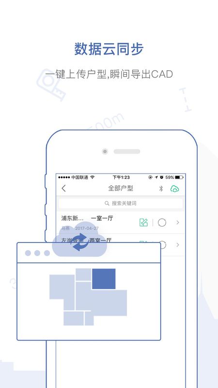 量房宝_图片4