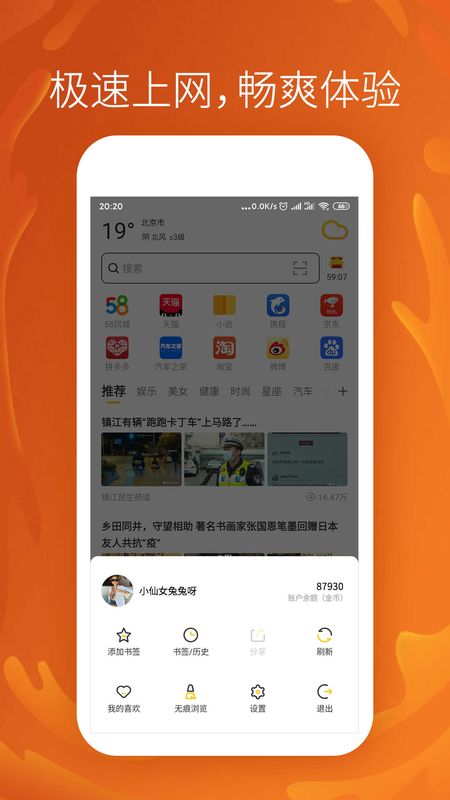 芒果浏览器_图片1