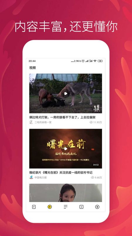 芒果浏览器_图片2