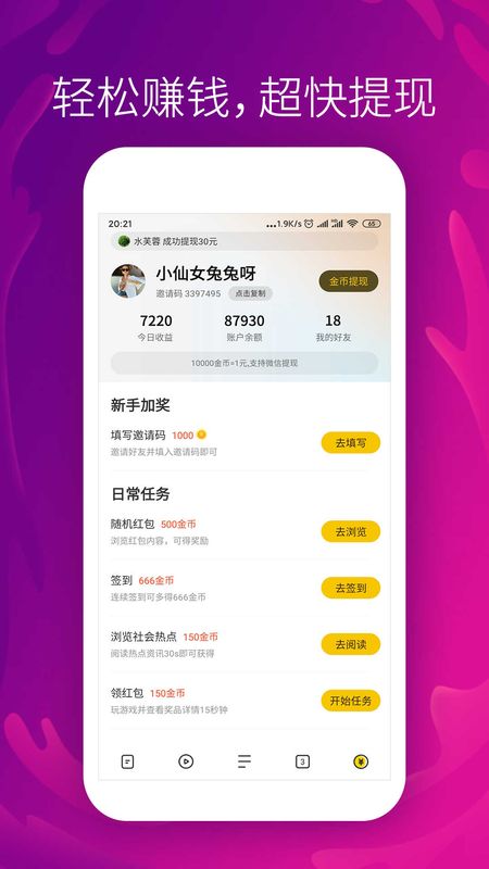 芒果浏览器_图片3