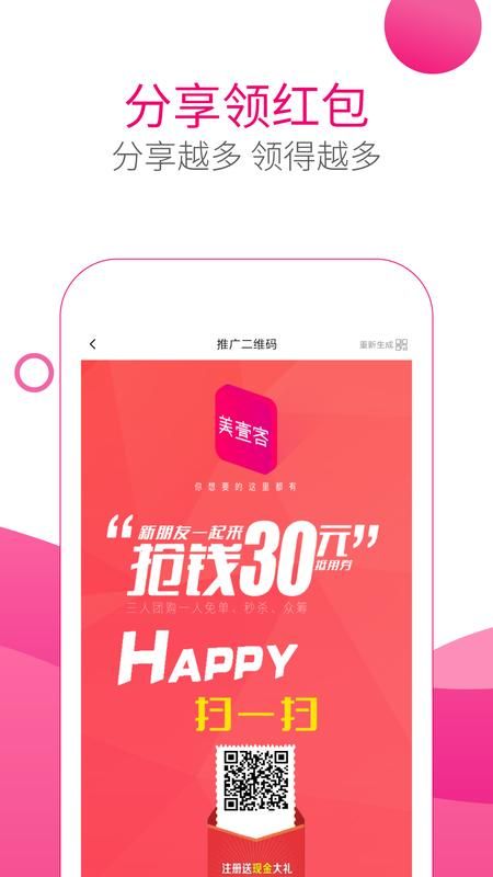 美壹客_图片2