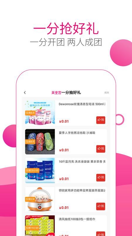 美壹客_图片3
