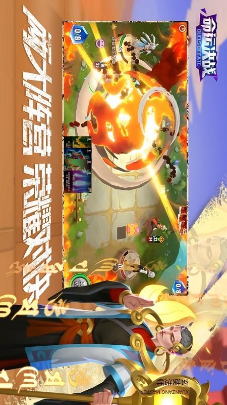 命运决战_图片1