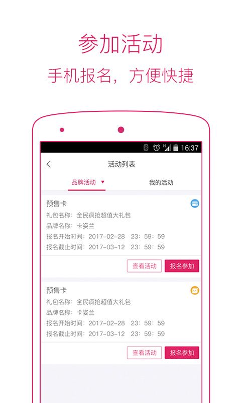 派啊_图片1