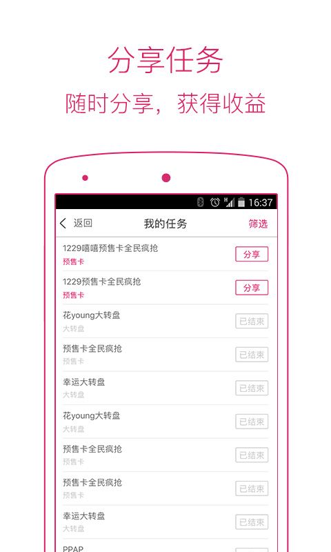 派啊_图片2