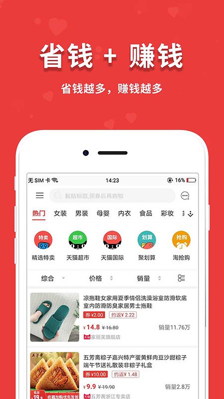 闪盈惠购 版本: v1.7.1截图1