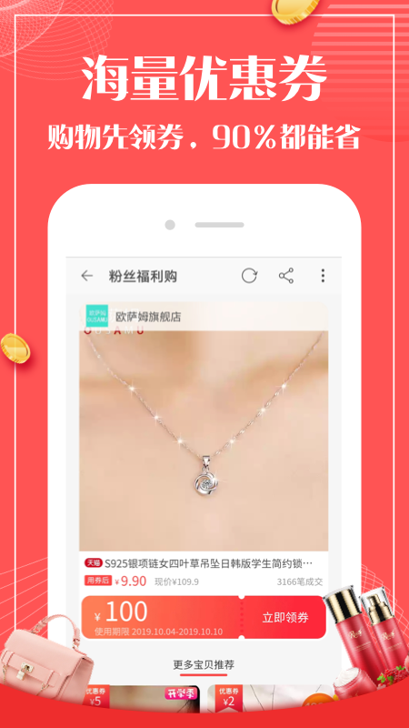 省钱日记_图片3