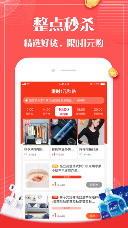 省钱日记_图片4