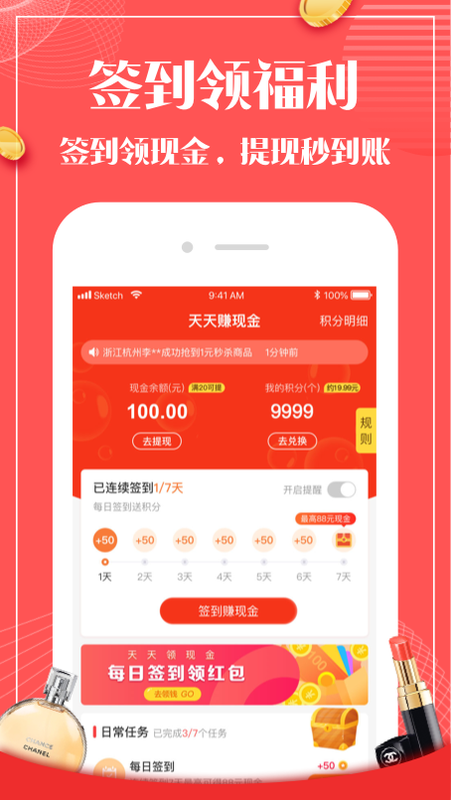 省钱日记_图片5