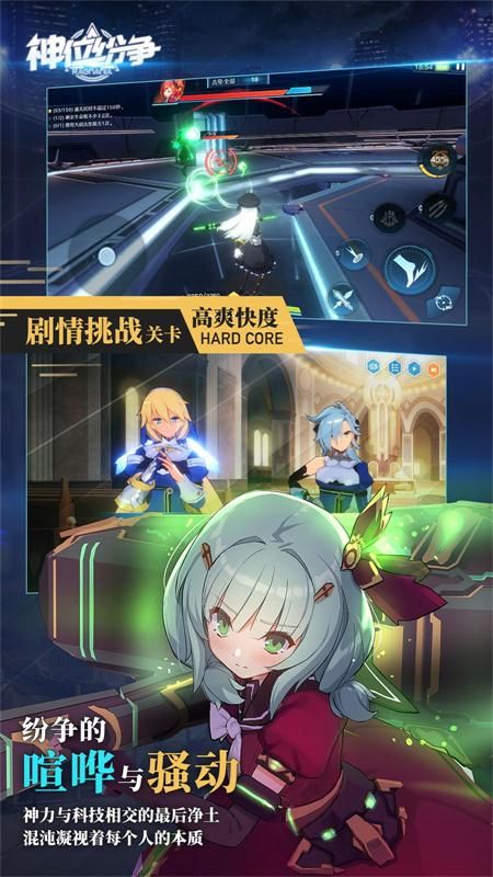 神位纷争_图片5
