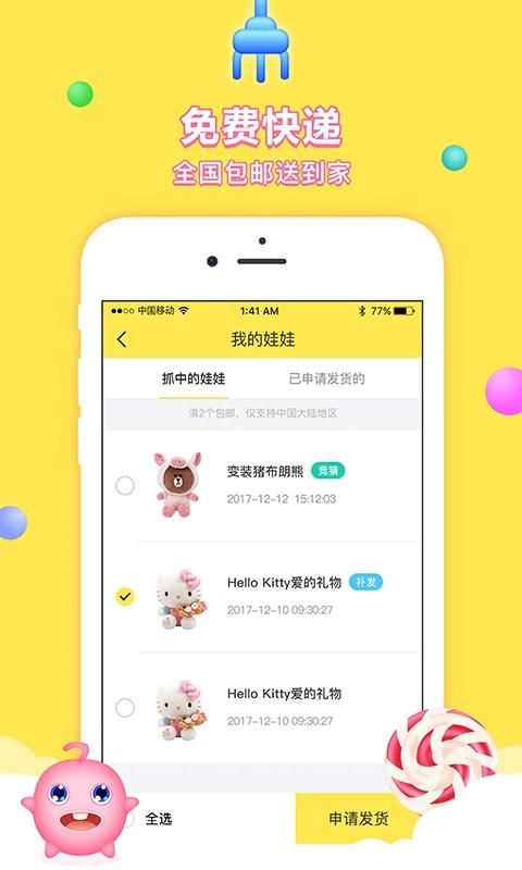 糖果抓娃娃机_图片2