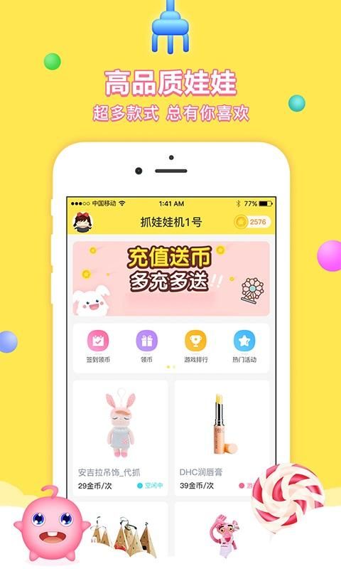 糖果抓娃娃机_图片3