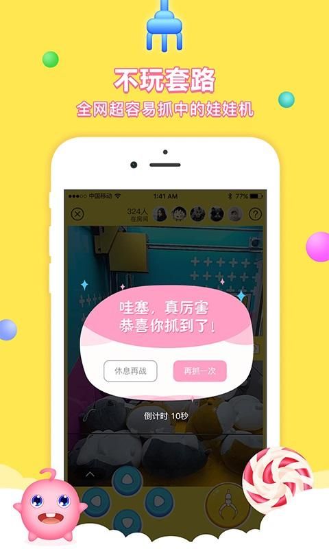 糖果抓娃娃机_图片4