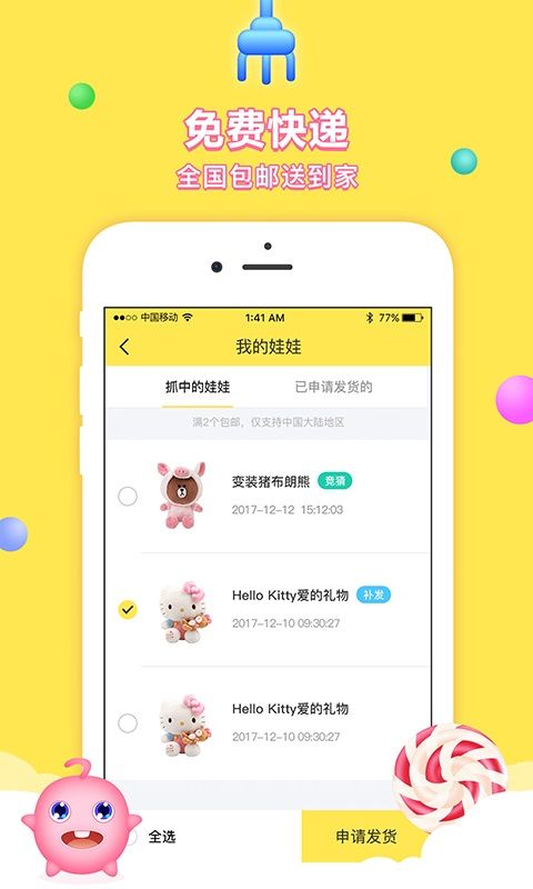 糖果抓娃娃机_图片5