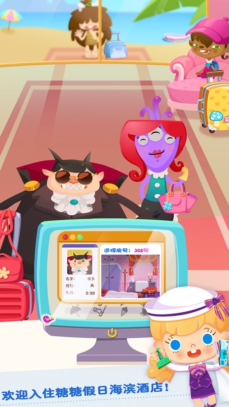 糖糖假日_图片1