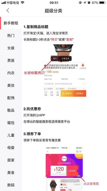 淘积分 版本: v1.0.66截图5