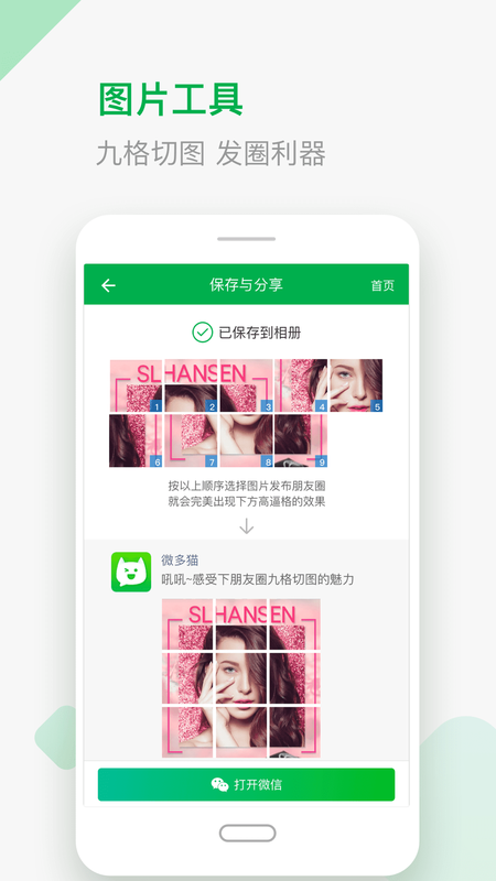 微多猫_图片4
