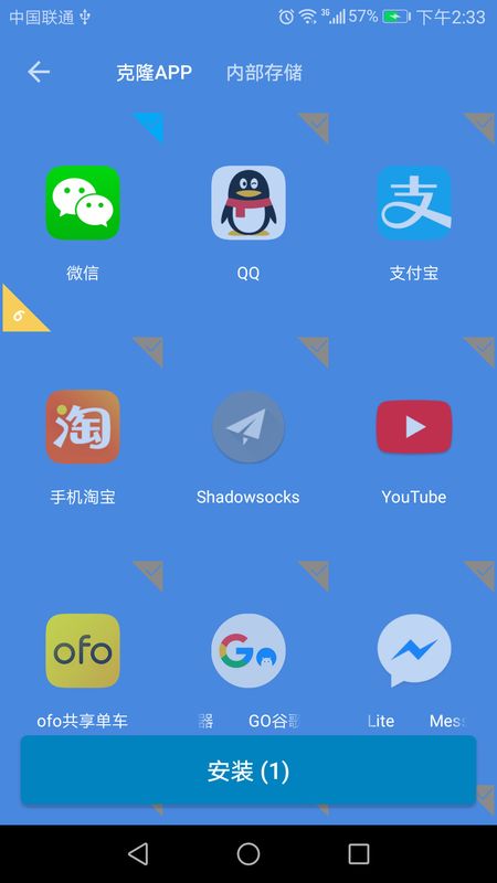 微信双开分身_图片2