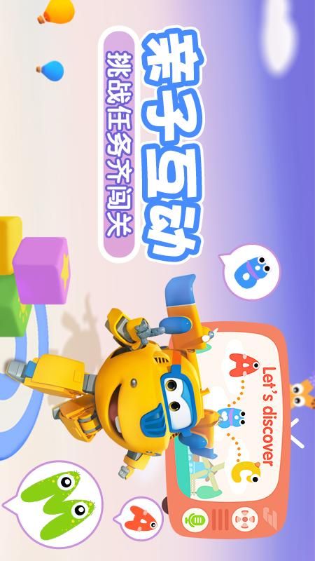 我的超级飞侠_图片5