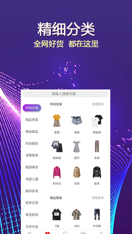 享利购 版本: v1.2.49截图2