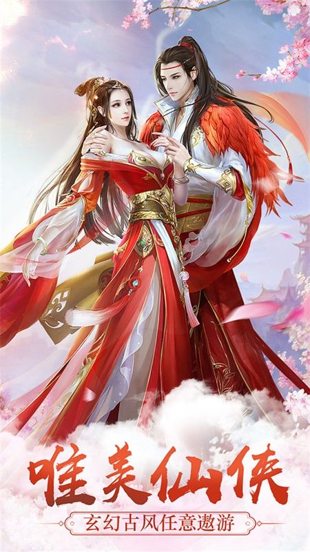 仙路争锋_图片1