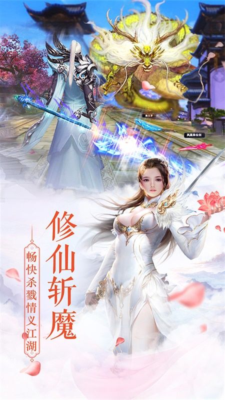 仙路争锋_图片2