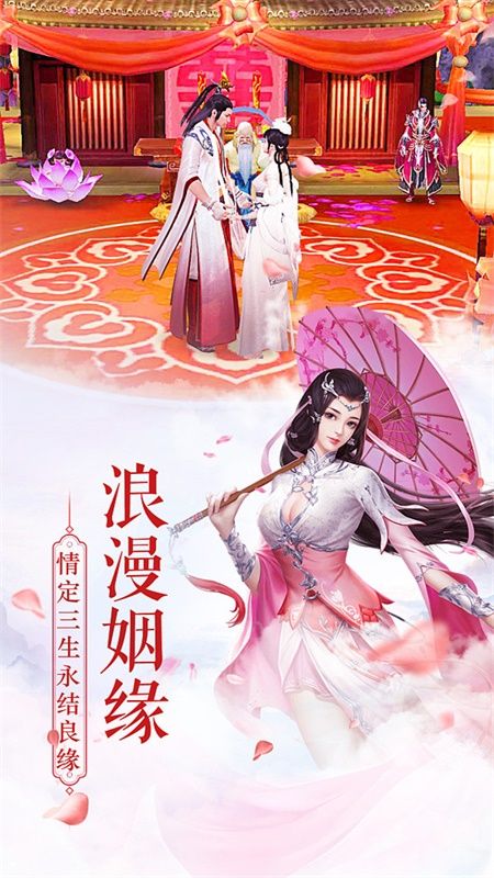 仙路争锋_图片4