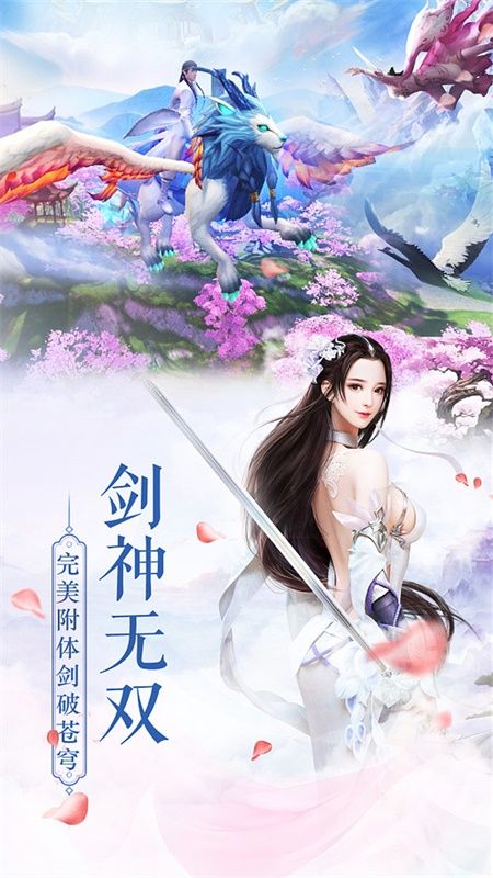 仙路争锋_图片5