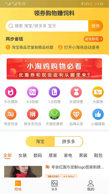 小淘鸡_图片1