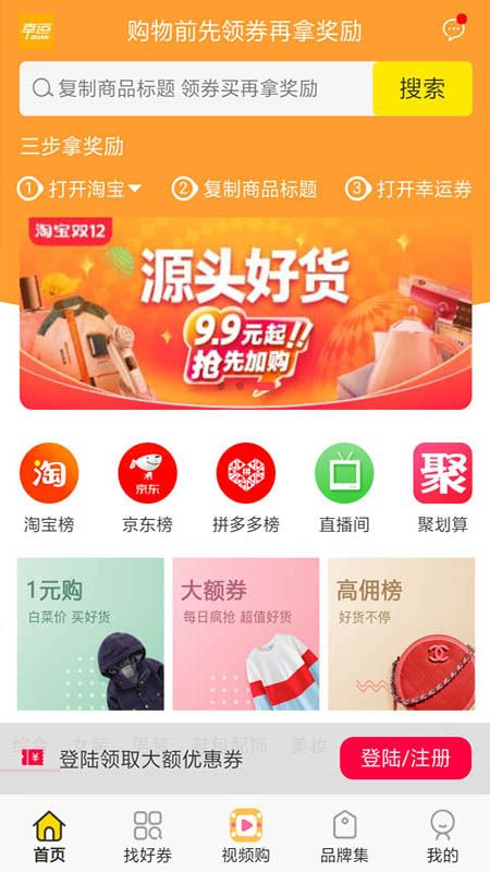 幸运券_图片1