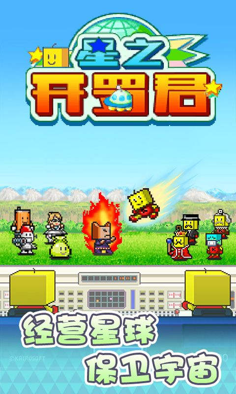星之开罗君_图片1