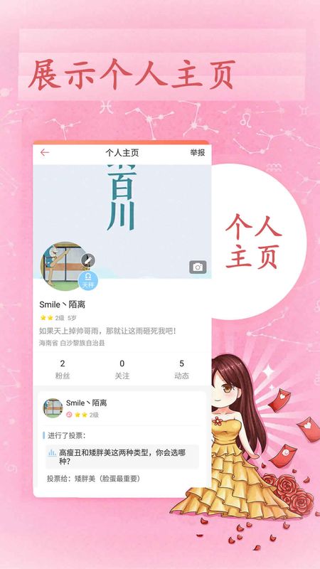 星座大全_图片2