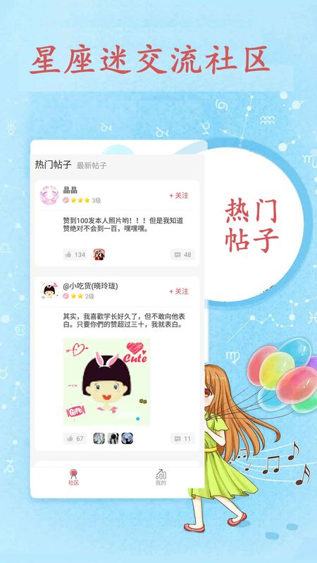 星座大全_图片3