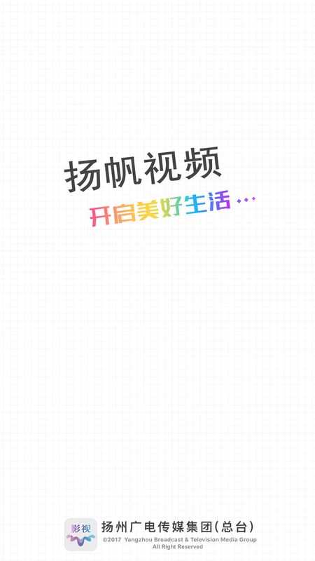 扬帆视频_图片1