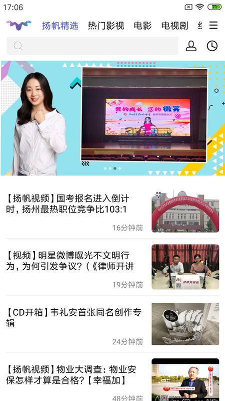 扬帆视频_图片2