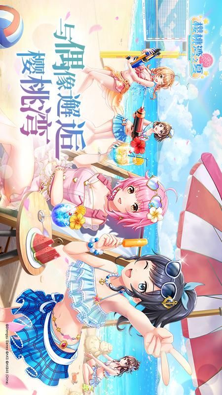 樱桃湾之夏_图片2