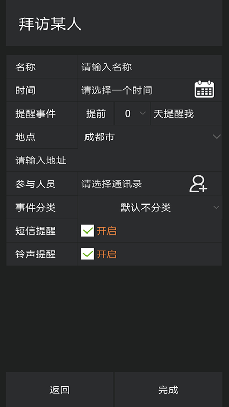 优提醒_图片1