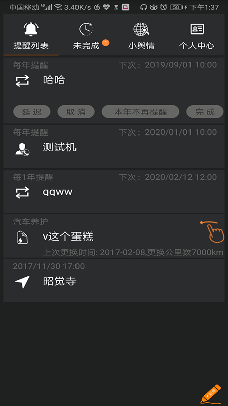优提醒_图片2