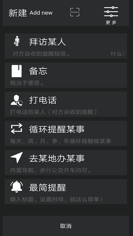 优提醒_图片4