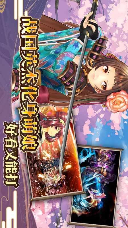 战国明日香_图片2