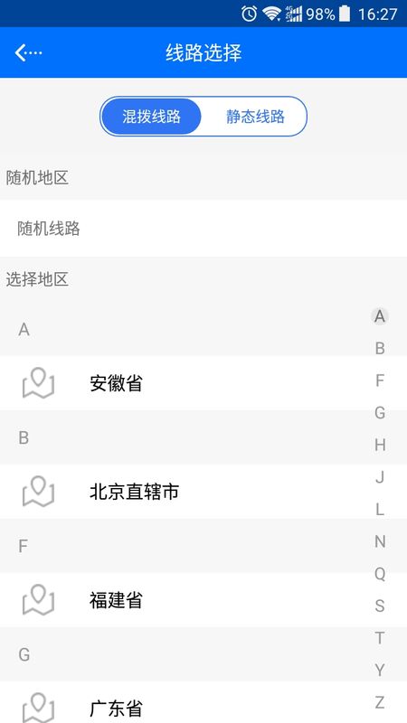 智连代理_图片4