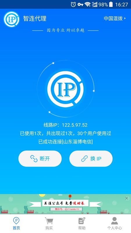 智连代理_图片5