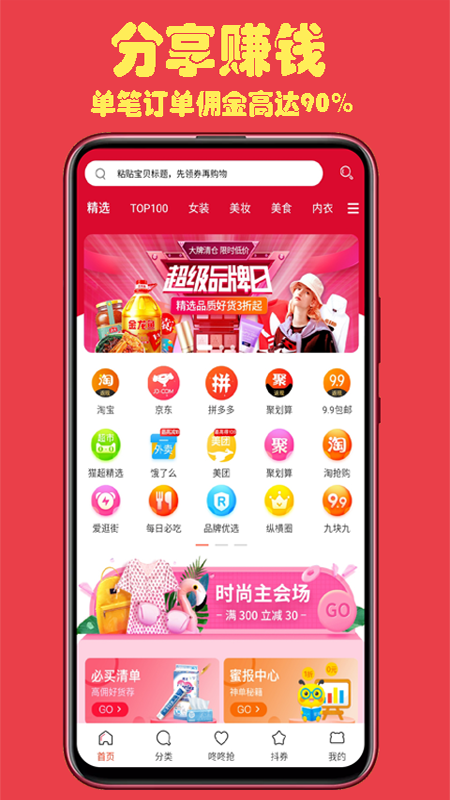 众惠 版本: v1.0.29截图1