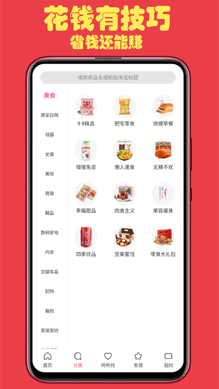 众惠 版本: v1.0.29截图4