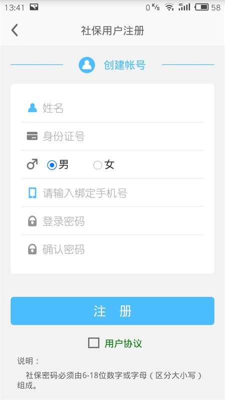 自贡人社通_图片4